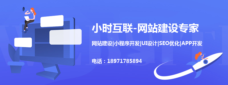 建设深圳企业网站有哪些注意事项？